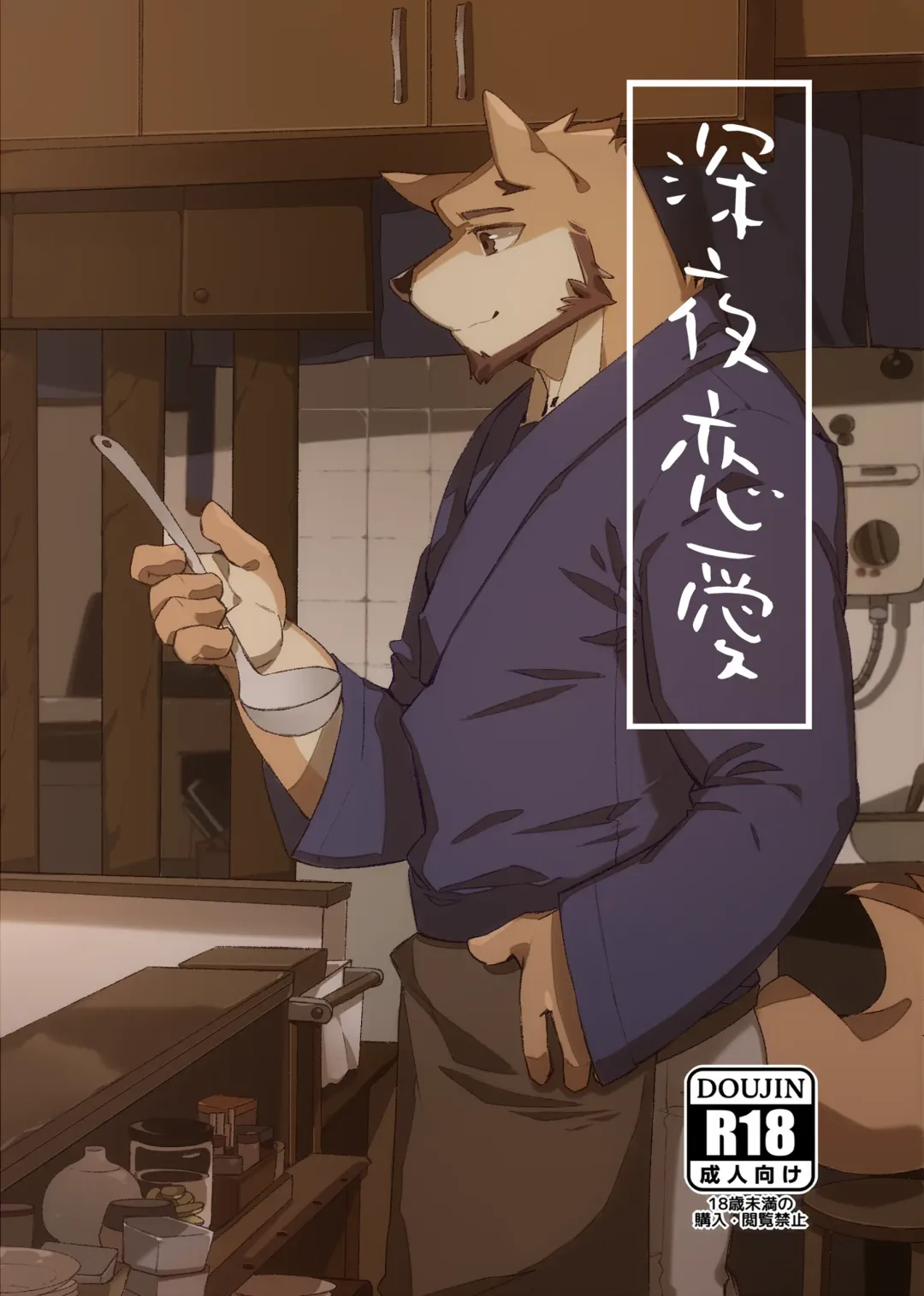 [Hachi Duchi] Shinya Renai | 深夜恋爱 Fhentai - Page 34