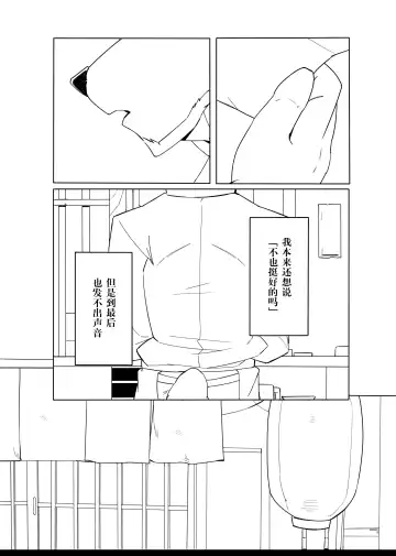 [Hachi Duchi] Shinya Renai | 深夜恋爱 Fhentai - Page 31