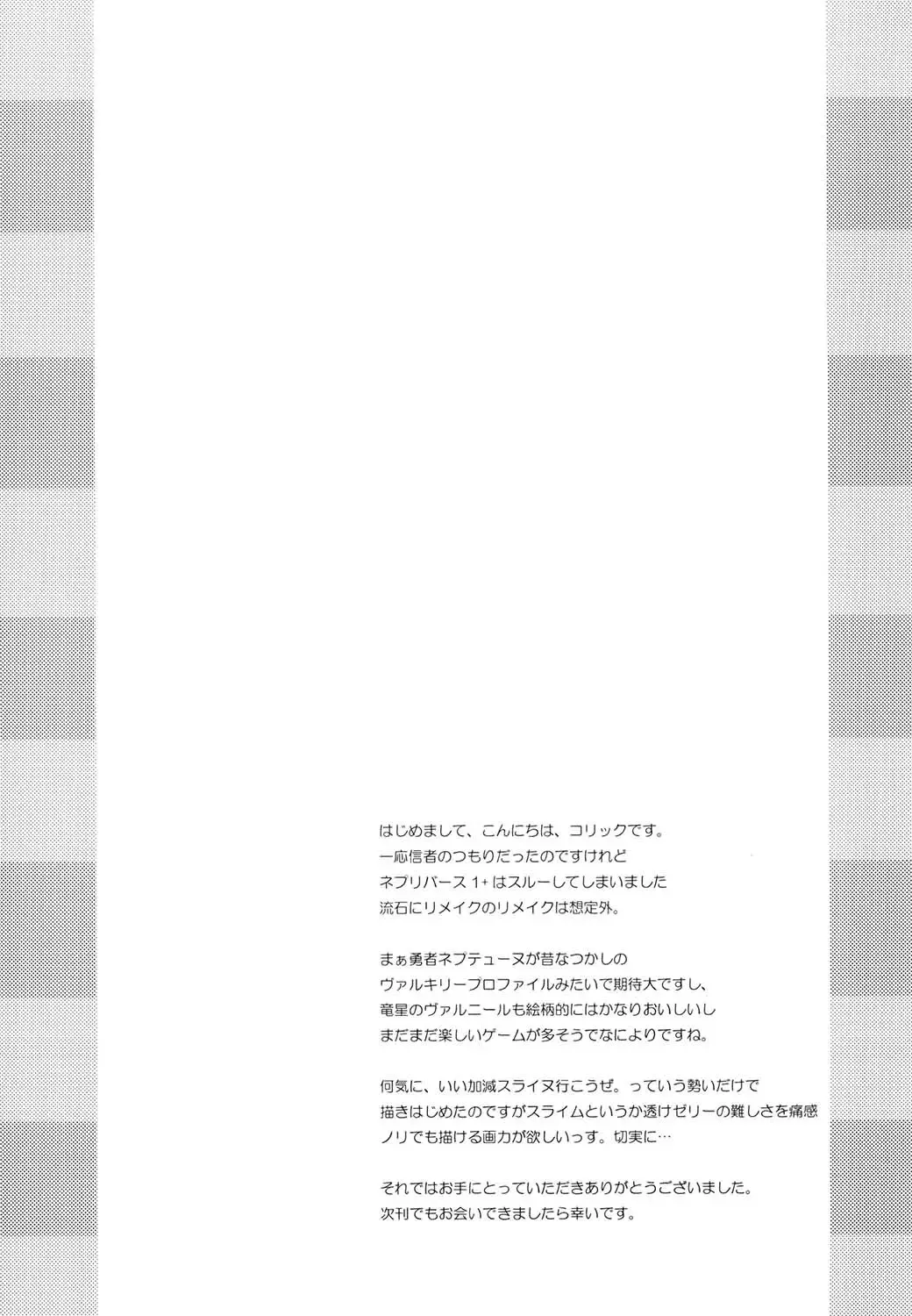 [Korikku] Slinu Butter Fhentai - Page 17