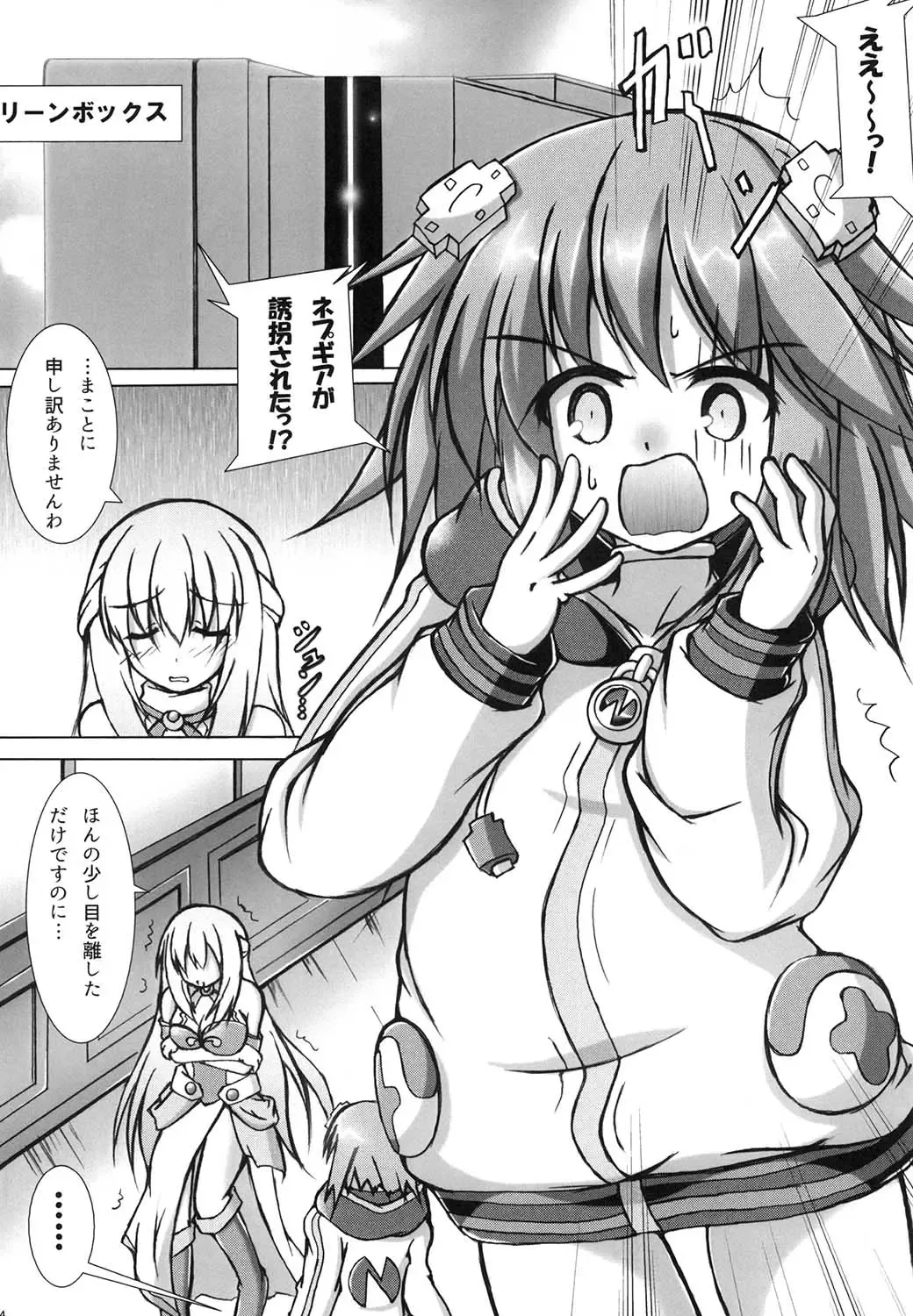 [Korikku] Slinu Butter Fhentai - Page 4