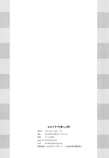 [Korikku] Slinu Butter Fhentai - Page 18