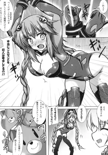 [Korikku] Slinu Butter Fhentai - Page 6