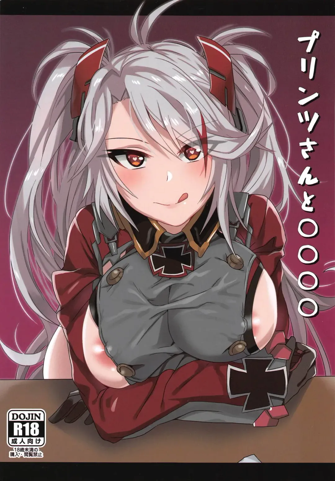 [Takanaru] Prinz-san to 〇〇〇〇 Fhentai - Page 1