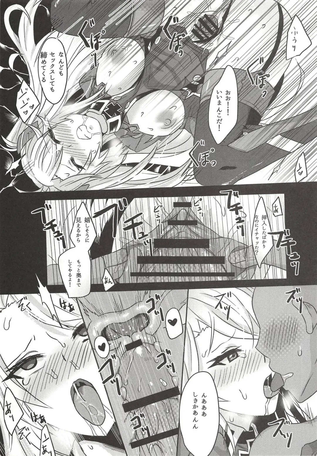 [Takanaru] Prinz-san to 〇〇〇〇 Fhentai - Page 10