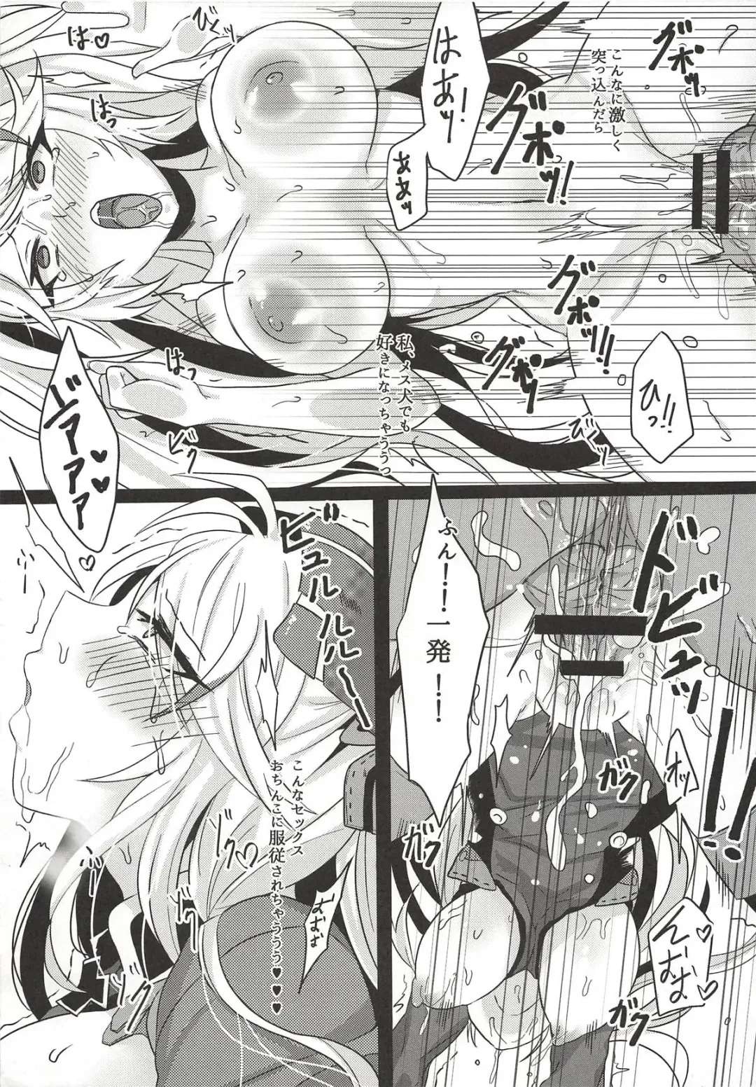[Takanaru] Prinz-san to 〇〇〇〇 Fhentai - Page 12