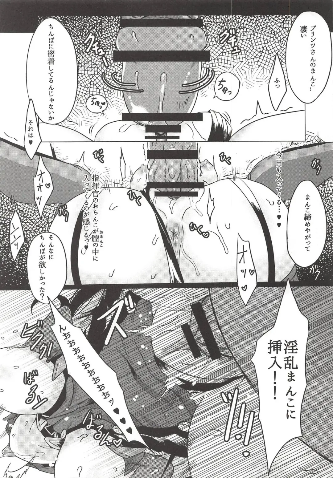 [Takanaru] Prinz-san to 〇〇〇〇 Fhentai - Page 9