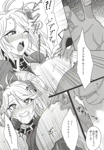 [Takanaru] Prinz-san to 〇〇〇〇 Fhentai - Page 6