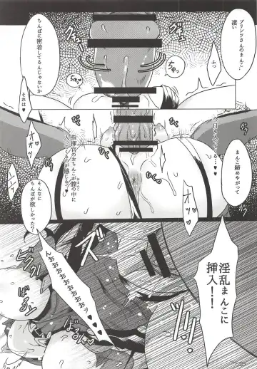 [Takanaru] Prinz-san to 〇〇〇〇 Fhentai - Page 9