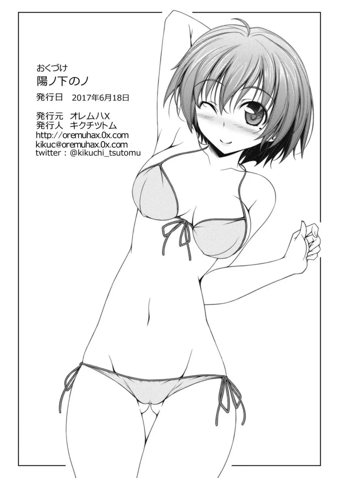 [Kikuchi Tsutomu] Hinomoto no No Fhentai - Page 27