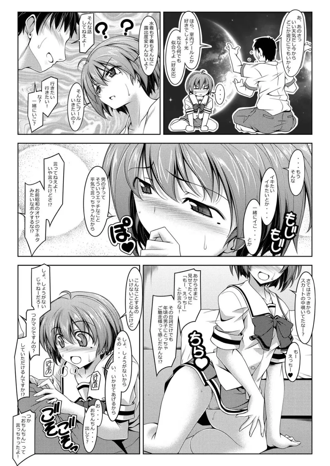 [Kikuchi Tsutomu] Hinomoto no No Fhentai - Page 7