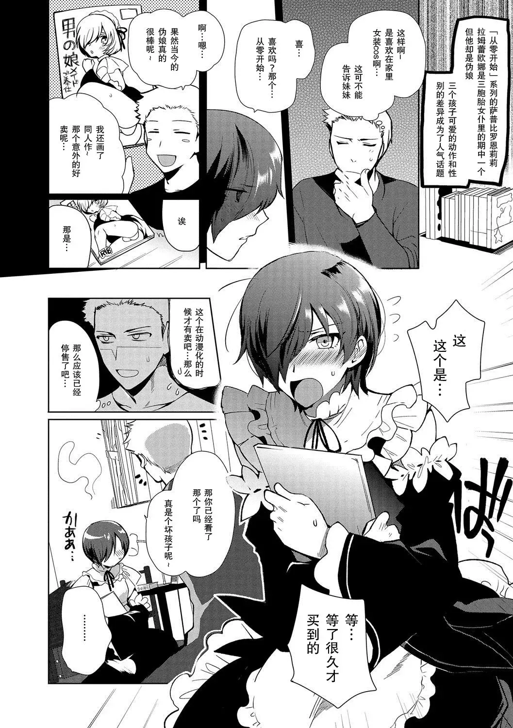 [Kirimoto Yuuji] ~Otokonoko Gakuen - Jo~ Otokonoko to Issho Fhentai - Page 10