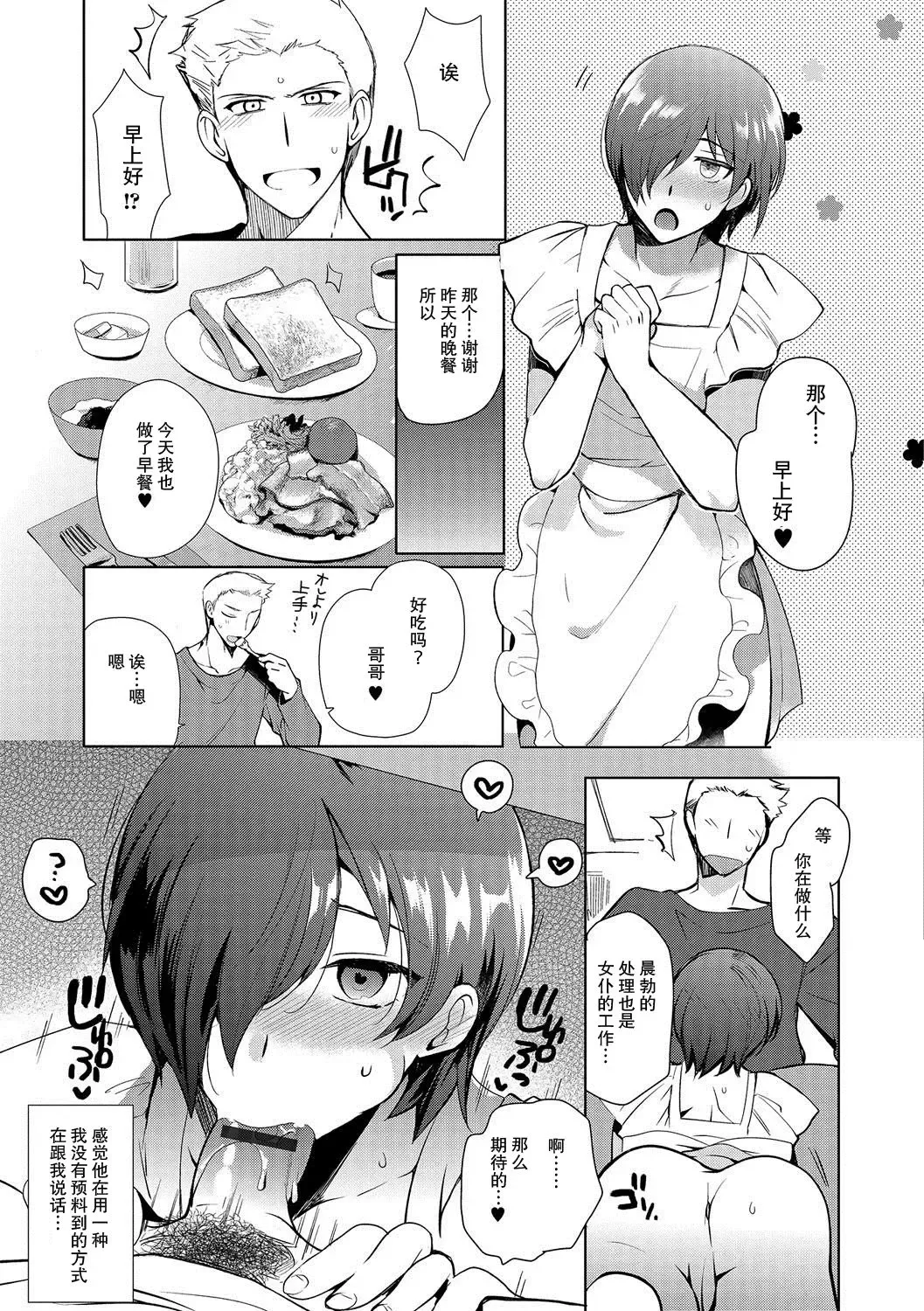 [Kirimoto Yuuji] ~Otokonoko Gakuen - Jo~ Otokonoko to Issho Fhentai - Page 17
