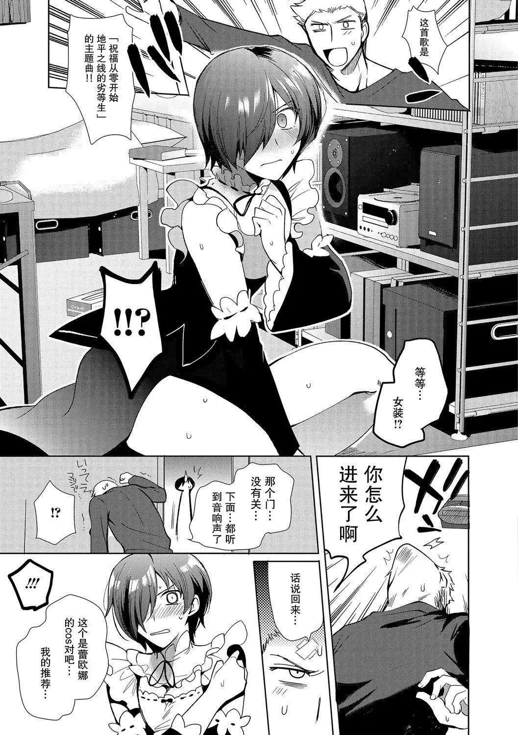 [Kirimoto Yuuji] ~Otokonoko Gakuen - Jo~ Otokonoko to Issho Fhentai - Page 9