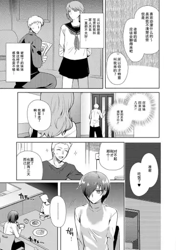 [Kirimoto Yuuji] ~Otokonoko Gakuen - Jo~ Otokonoko to Issho Fhentai - Page 7