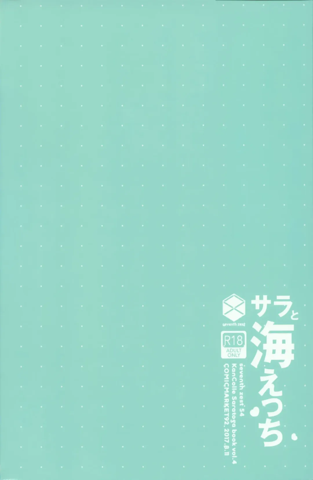 [Mutsuno Hexa] Sara to Umi Ecchi Fhentai - Page 14