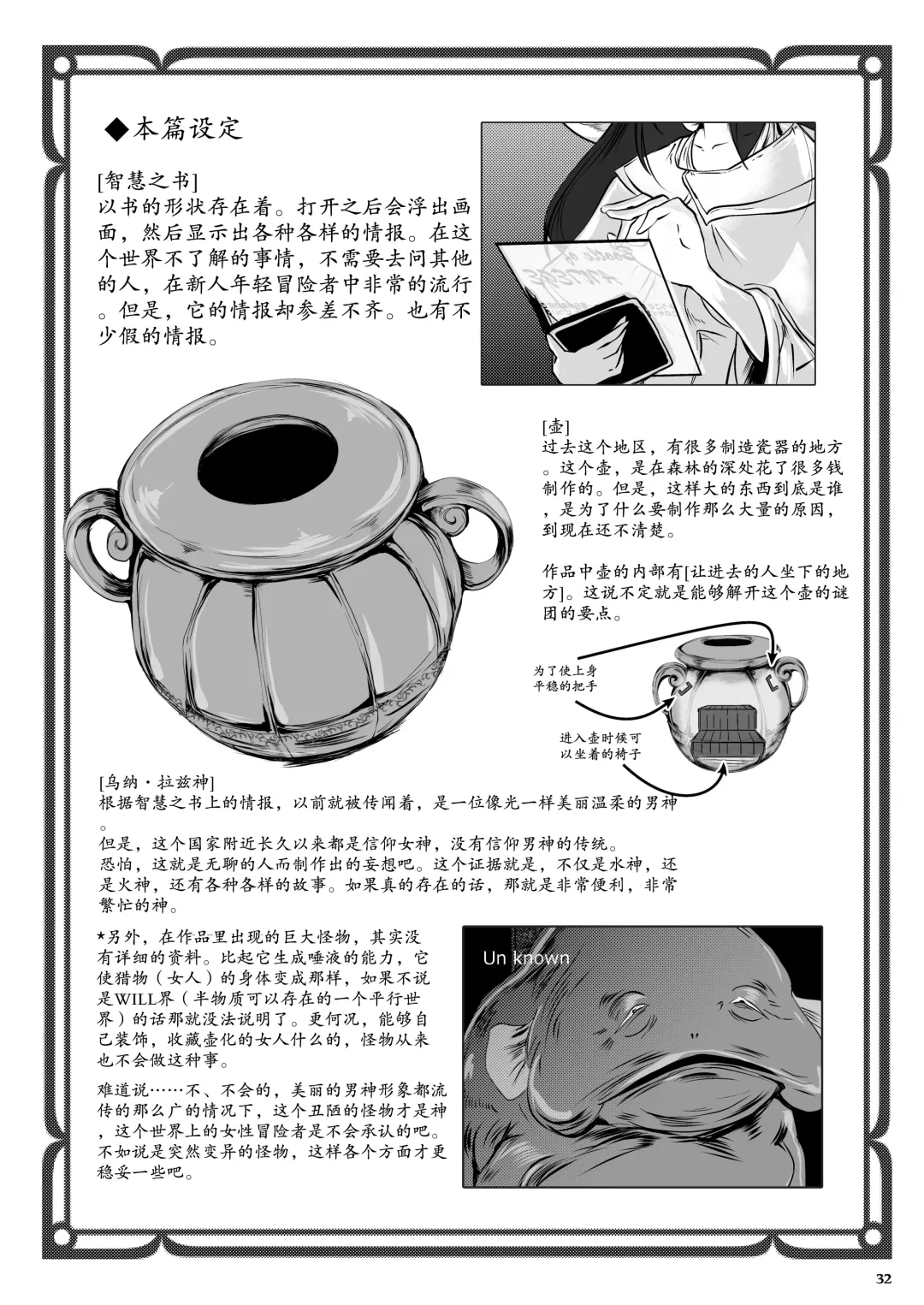 [Takaishi Fuu] Anteg no Miko Tsubo -The Bottle Priestess of ANTEG Fhentai - Page 33