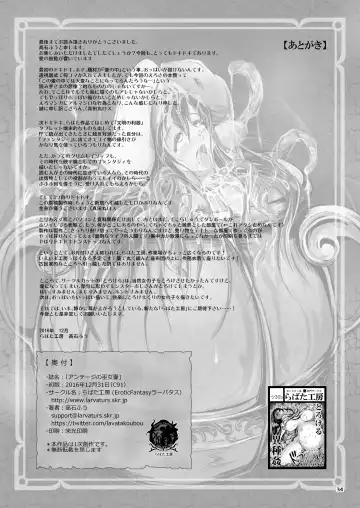 [Takaishi Fuu] Anteg no Miko Tsubo -The Bottle Priestess of ANTEG Fhentai - Page 35