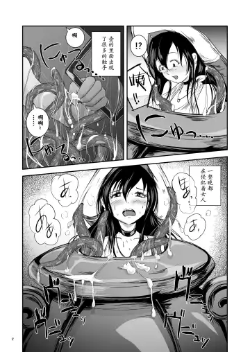 [Takaishi Fuu] Anteg no Miko Tsubo -The Bottle Priestess of ANTEG Fhentai - Page 8