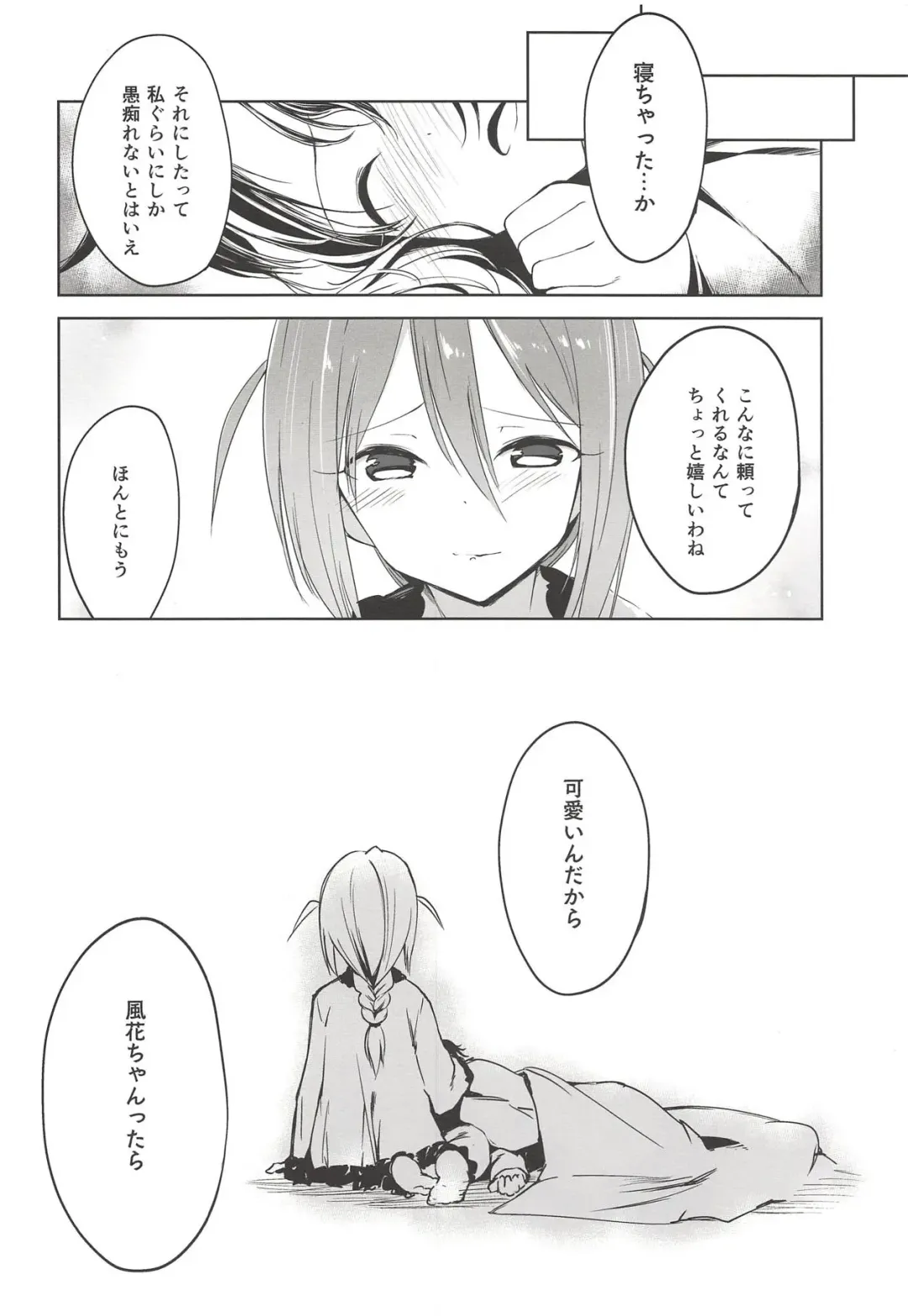 [Shirasagi Rokuwa] THE@TER LOVERS 03 Fhentai - Page 19