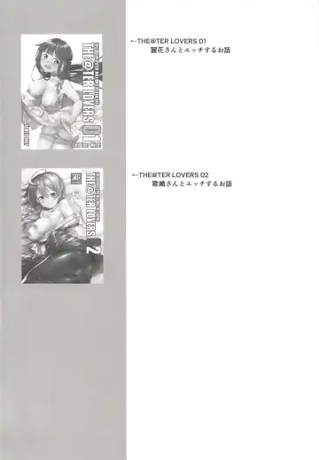 [Shirasagi Rokuwa] THE@TER LOVERS 03 Fhentai - Page 3