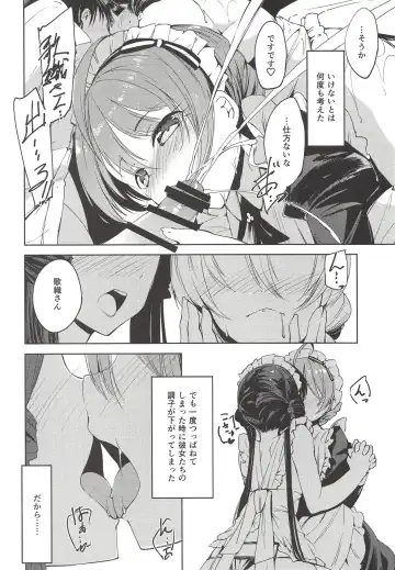 [Shirasagi Rokuwa] THE@TER LOVERS 03 Fhentai - Page 7