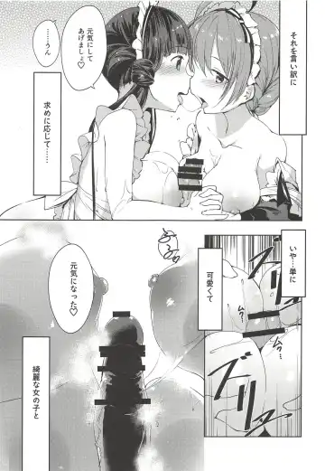 [Shirasagi Rokuwa] THE@TER LOVERS 03 Fhentai - Page 8