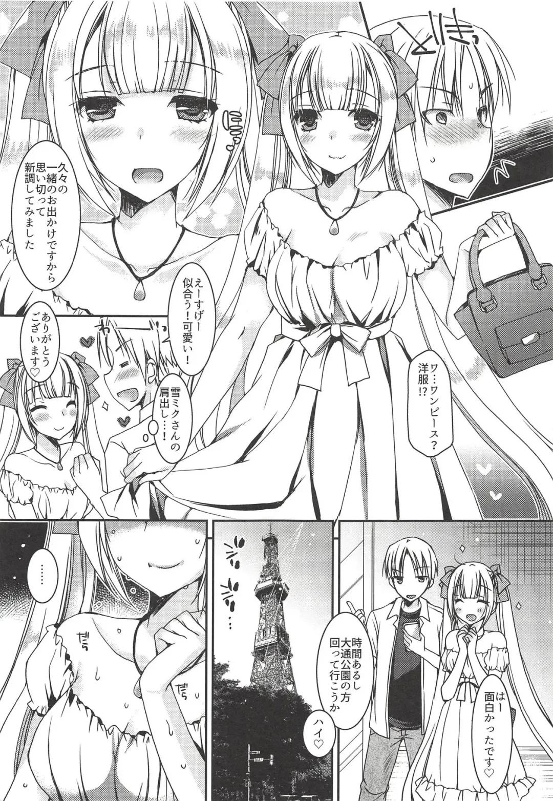 [Ueda Rieko] Natsu no Yuki Miku-san to Date Shita Ken. Fhentai - Page 6