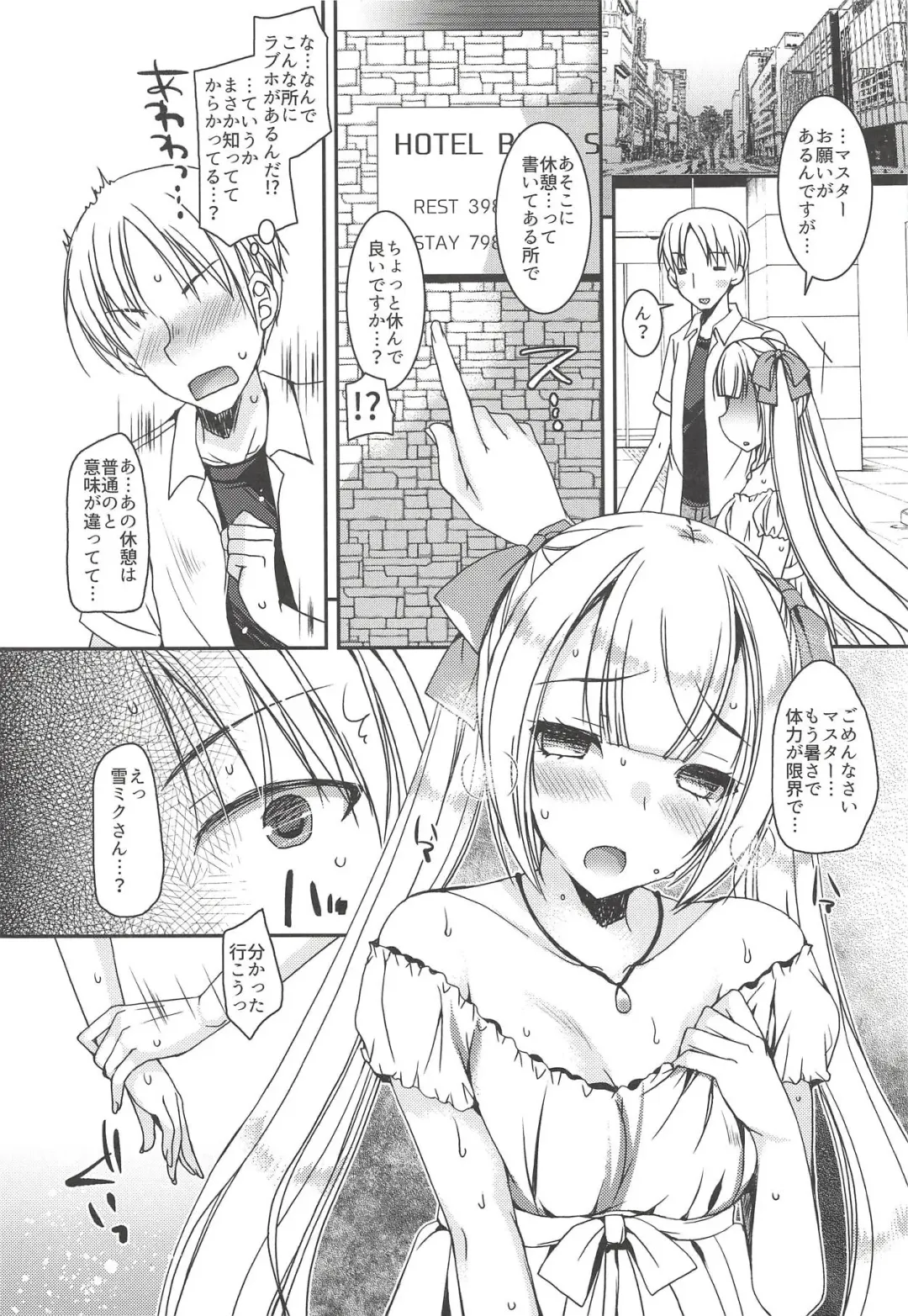 [Ueda Rieko] Natsu no Yuki Miku-san to Date Shita Ken. Fhentai - Page 7