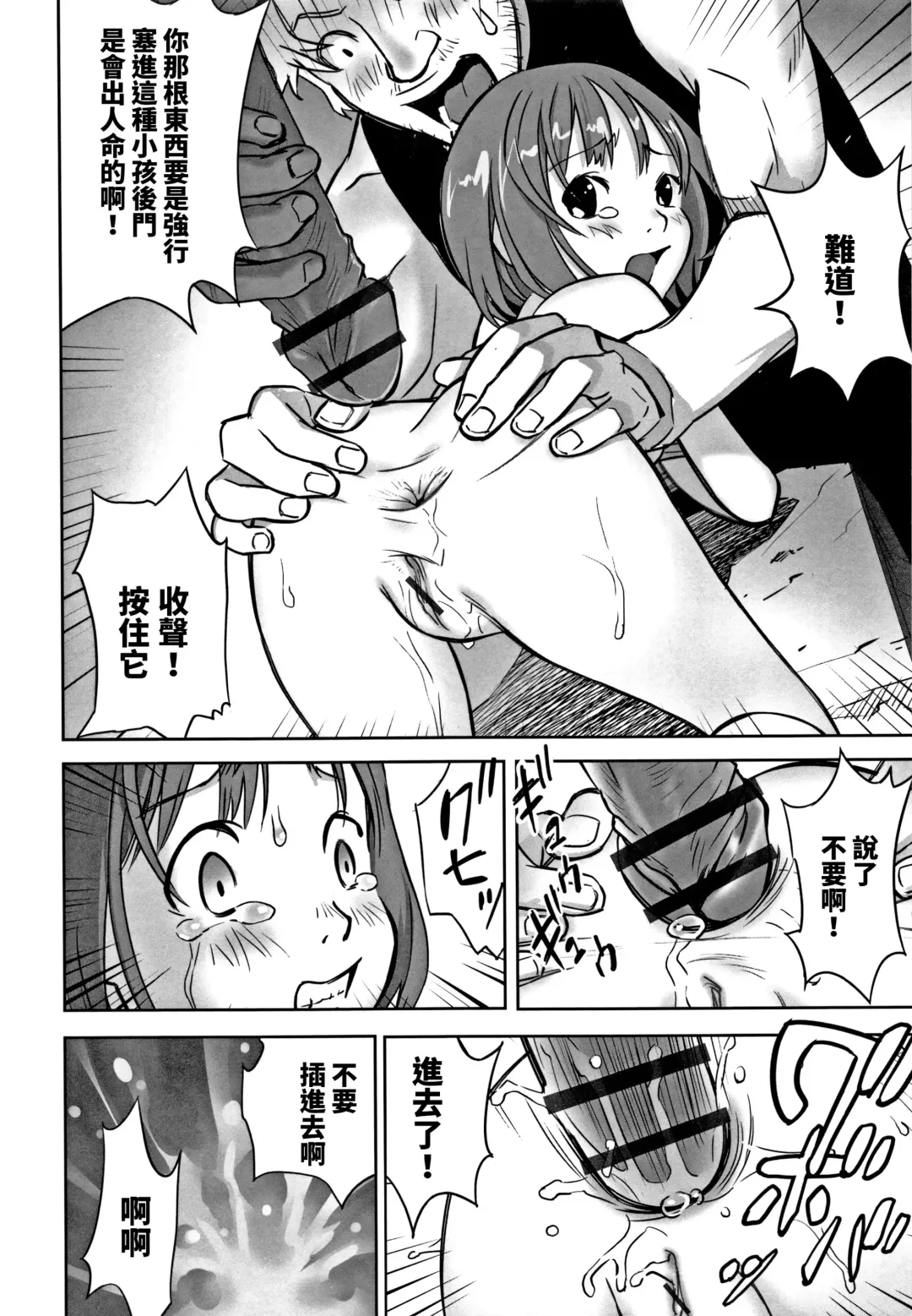 [Hanainu] echo 3 Fhentai - Page 16