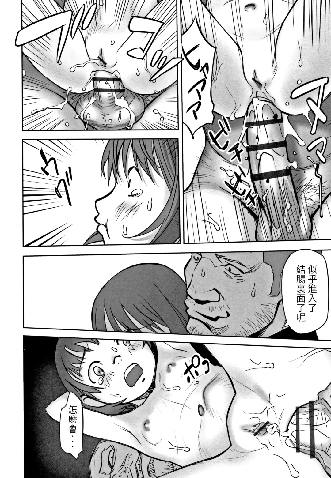 [Hanainu] echo 3 Fhentai - Page 18