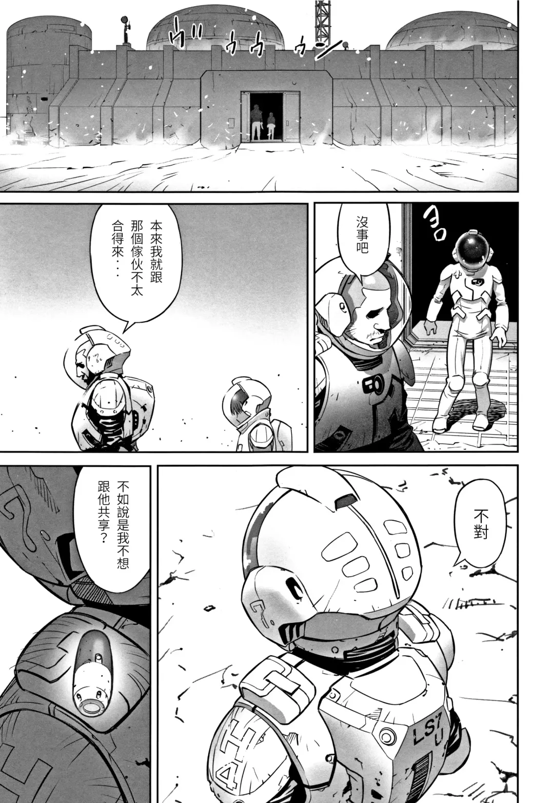 [Hanainu] echo 3 Fhentai - Page 25