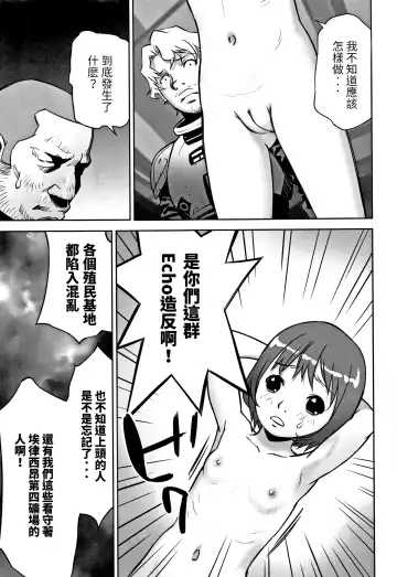 [Hanainu] echo 3 Fhentai - Page 5