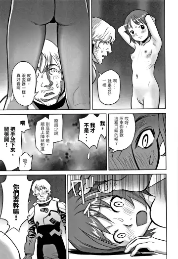 [Hanainu] echo 3 Fhentai - Page 7