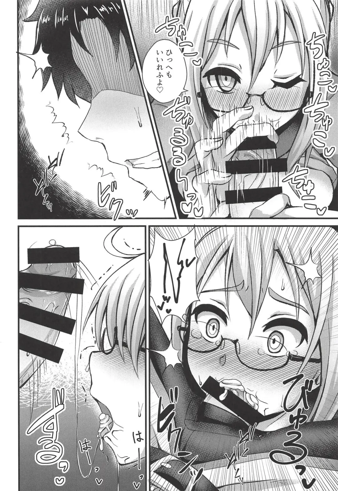 [Ikue Fuji] Chaldea Fuuzoku Fhentai - Page 11