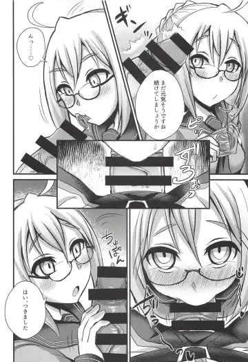 [Ikue Fuji] Chaldea Fuuzoku Fhentai - Page 13