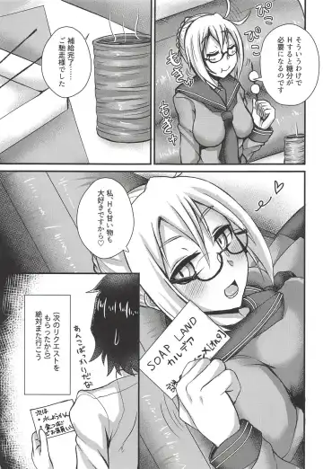 [Ikue Fuji] Chaldea Fuuzoku Fhentai - Page 20
