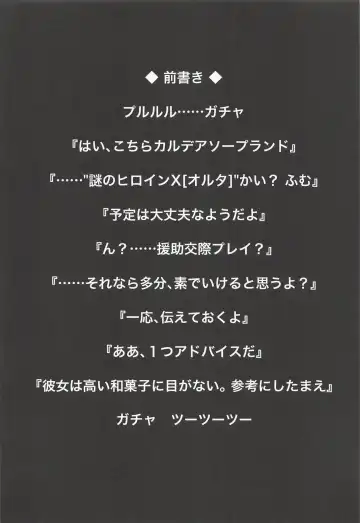 [Ikue Fuji] Chaldea Fuuzoku Fhentai - Page 3