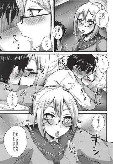 [Ikue Fuji] Chaldea Fuuzoku Fhentai - Page 6