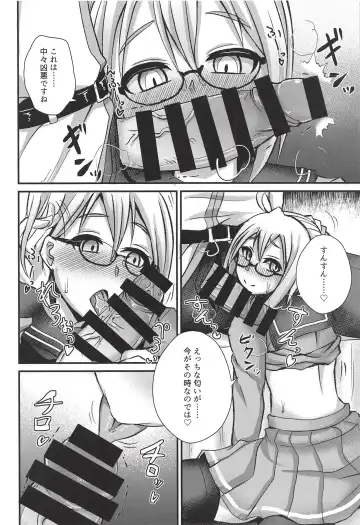 [Ikue Fuji] Chaldea Fuuzoku Fhentai - Page 9