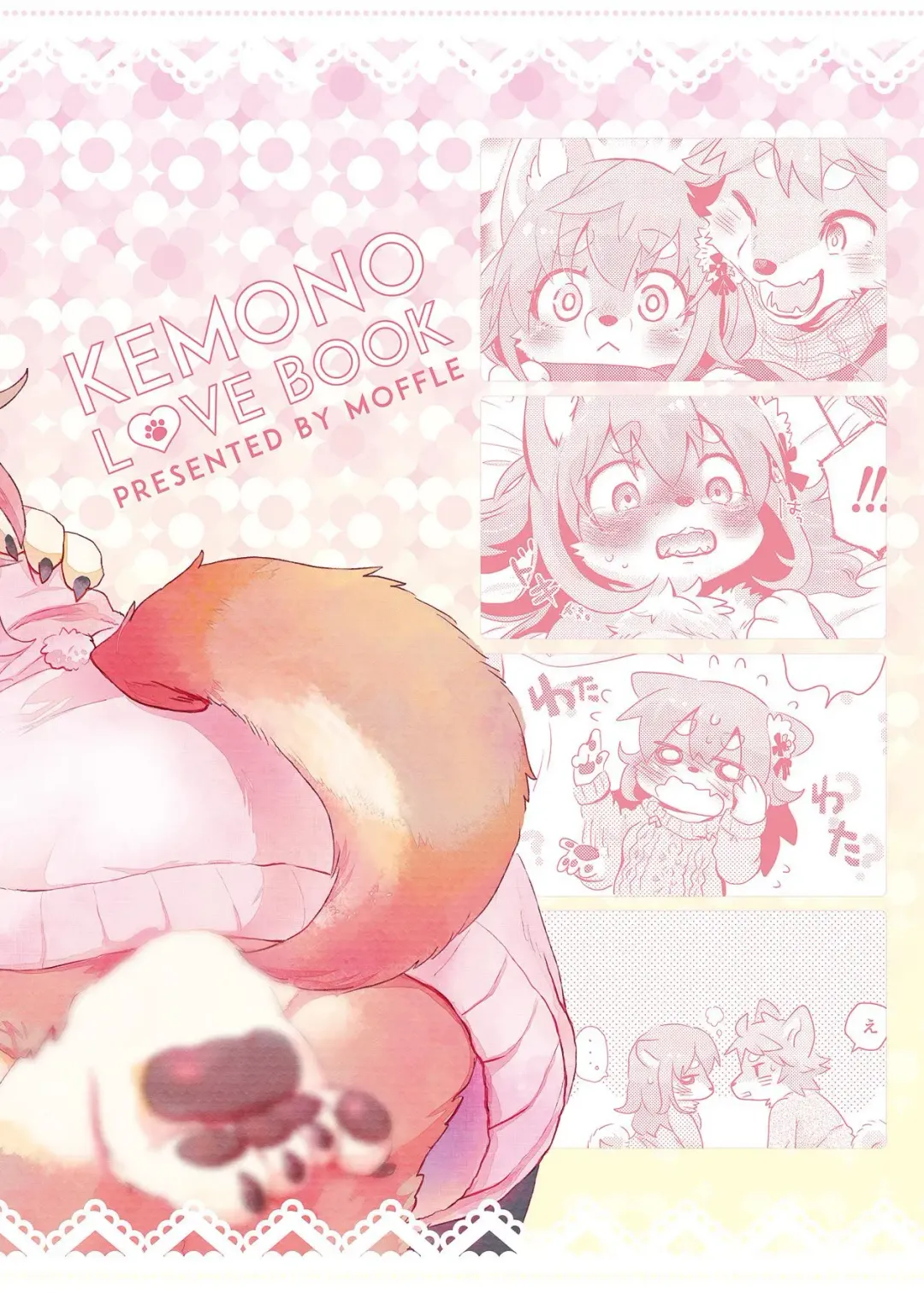 [Mabo] Hanikami Mating | 羞涩的交合 Fhentai - Page 23