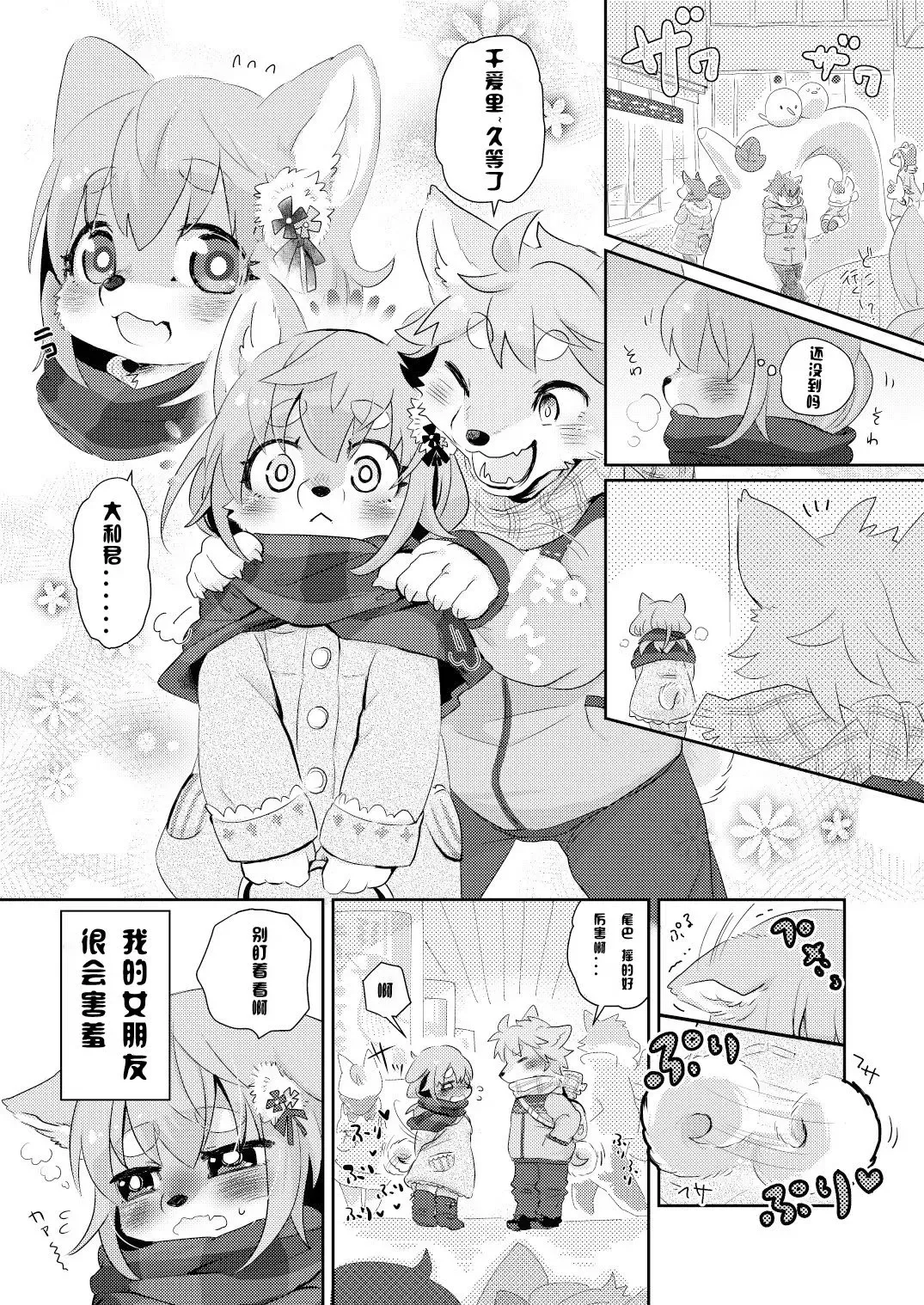 [Mabo] Hanikami Mating | 羞涩的交合 Fhentai - Page 3