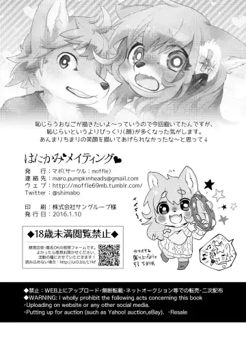 [Mabo] Hanikami Mating | 羞涩的交合 Fhentai - Page 22