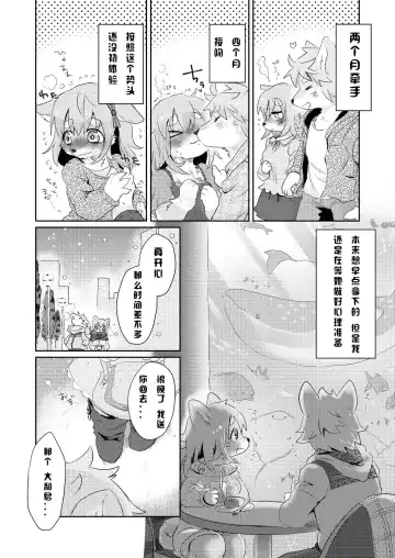 [Mabo] Hanikami Mating | 羞涩的交合 Fhentai - Page 4