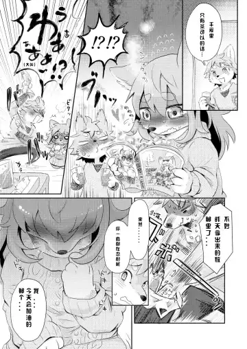 [Mabo] Hanikami Mating | 羞涩的交合 Fhentai - Page 6