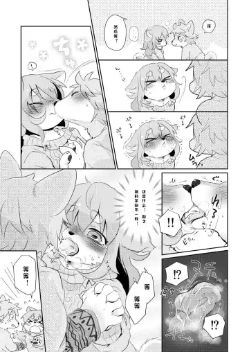 [Mabo] Hanikami Mating | 羞涩的交合 Fhentai - Page 7