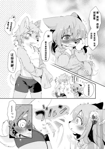 [Mabo] Hanikami Mating | 羞涩的交合 Fhentai - Page 8