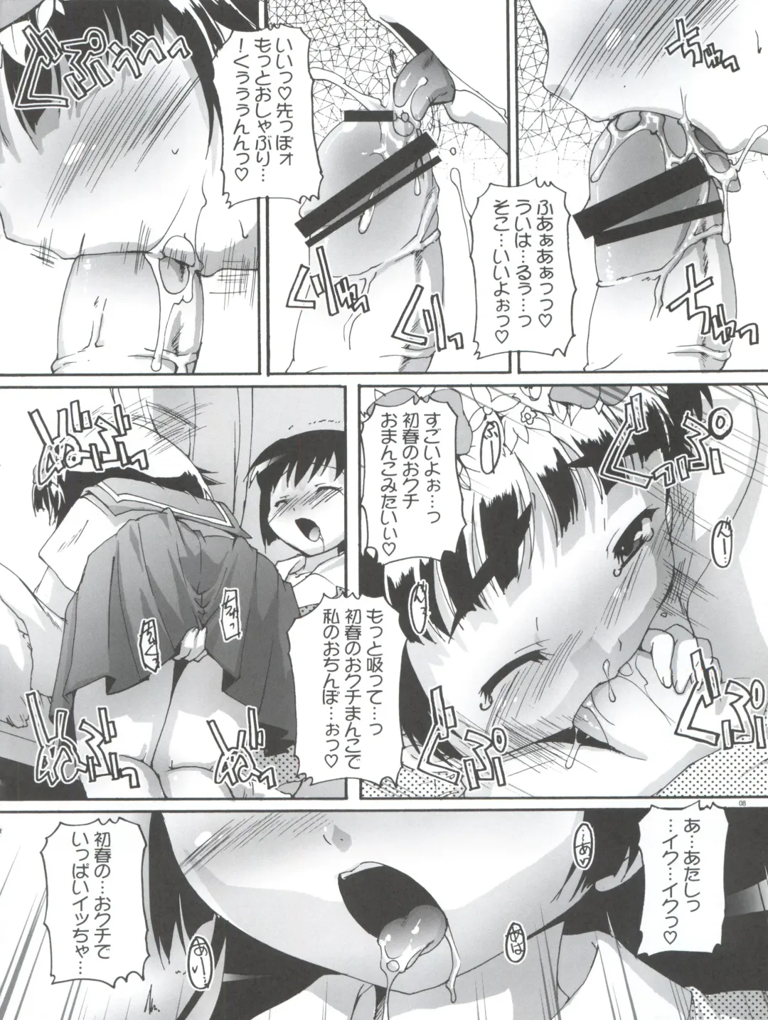 [Takase Yuu] Kanzen Nenshou 18 Judgment no Oshigoto desu no! Fhentai.net - Page 8