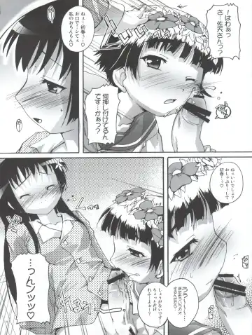 [Takase Yuu] Kanzen Nenshou 18 Judgment no Oshigoto desu no! Fhentai.net - Page 7