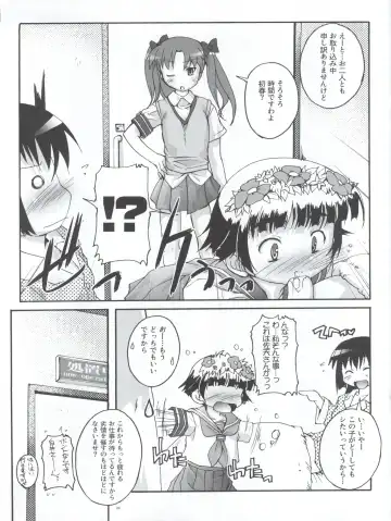 [Takase Yuu] Kanzen Nenshou 18 Judgment no Oshigoto desu no! Fhentai.net - Page 9