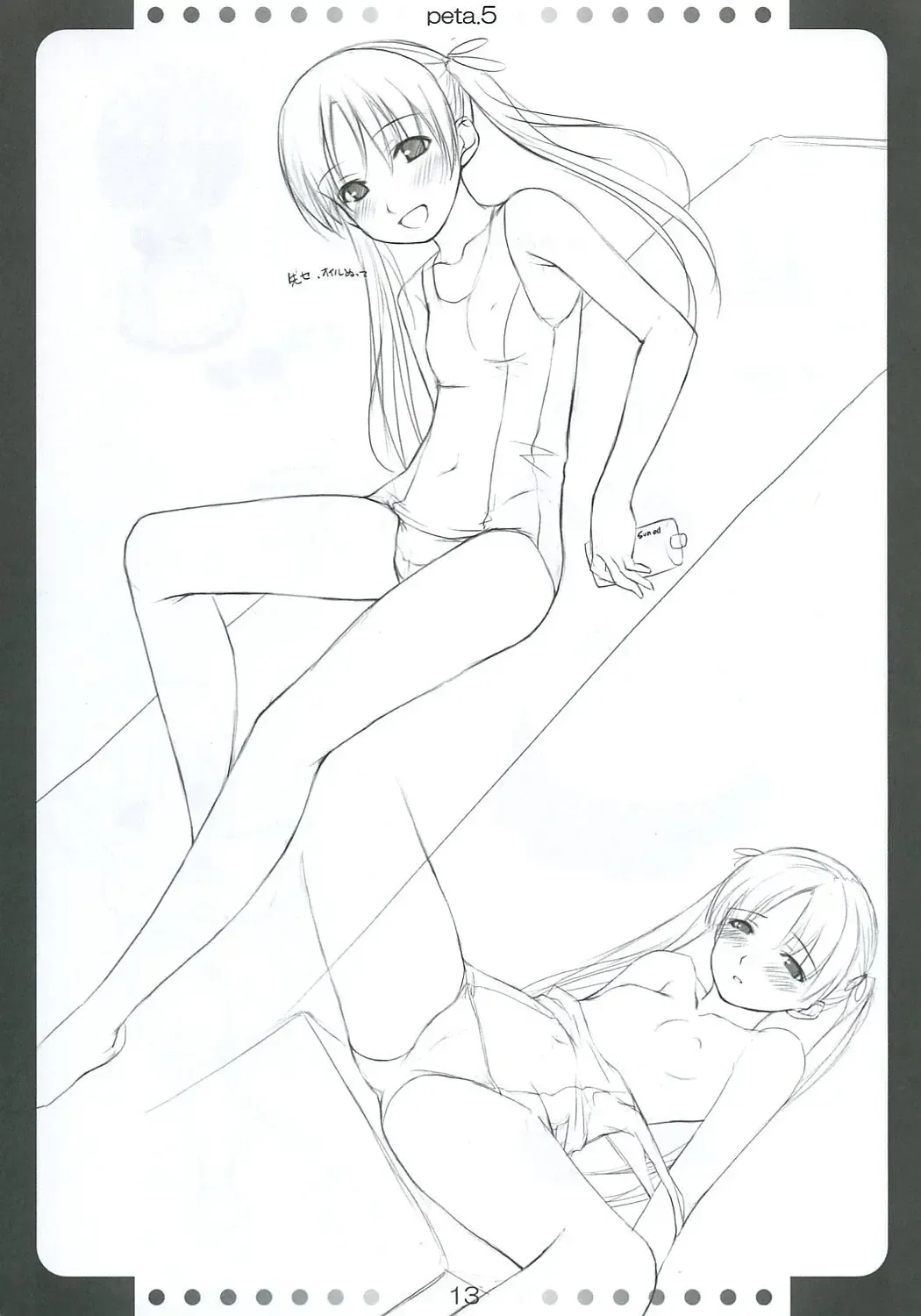 [O-ji] Peta (65aa) Hon 5 Fhentai - Page 12